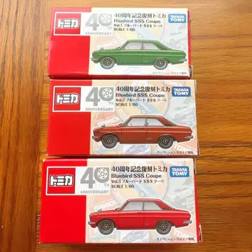 미사용 새상품 40주년 기념 복각 토미카 블루버드 SSS 쿠페 삼색 세트