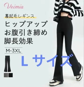 [ 미사용 새상품 ] 베미아 속기모 플레어 레깅스