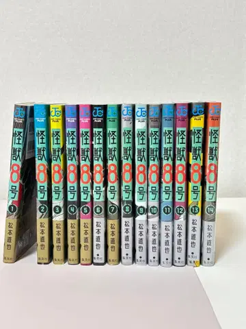 괴수 8호 1~14권 세트