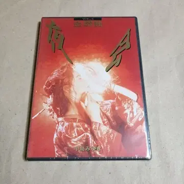 나카지마 미유키/야회 VOL.4 금환식