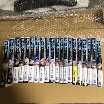 마녀의 여행 전 20권 세트