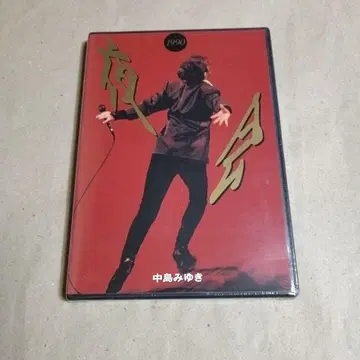 나카지마 미유키 / 야회 1990