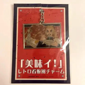 [ 귀멸의 칼날 ] 렌고쿠 쿄쥬로 키링 미개봉