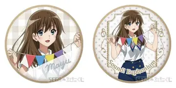 세가 럭키 쿠지 울려라 유포니움 3 E상 복슬복슬 배지 쿠로에 마유 2종