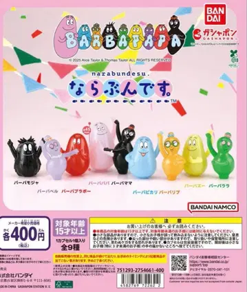 바바파파 / 나란히 / 9종