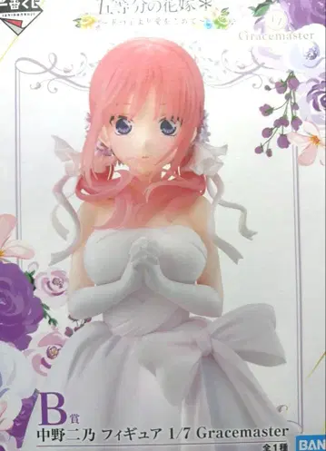 제일복권 5등분의 신부 B상 나카노 니노 피규어 Gracemaster