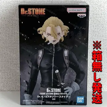Dr.STONE 닥터스톤 조형의 과학 스탠리 스나이더