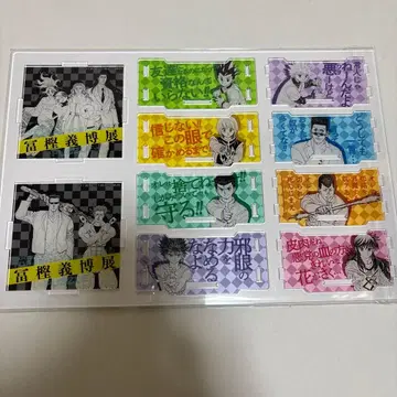 미개봉! 토카시 요시히로전 입장 혜택 아크릴 잡화 케이스