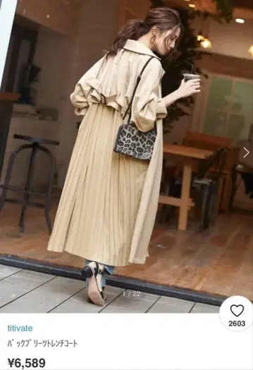 titivate 티티베이트 백 플리츠 트렌치코트 M