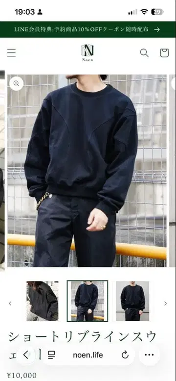 Noen 숏 리브 라인 맨투맨