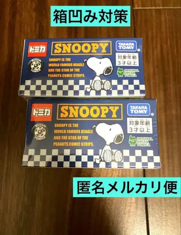 2개] 스누피 타운 오리지널 드림 토미카 실버 피넛 75주년