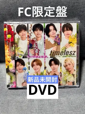 FC 한정판 [ CD+DVD ] timelesz 미개봉 새상품