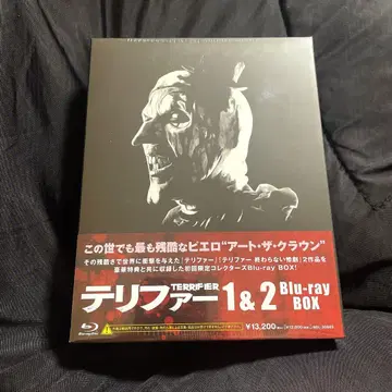 테리퍼 1&2 Blu-ray BOX