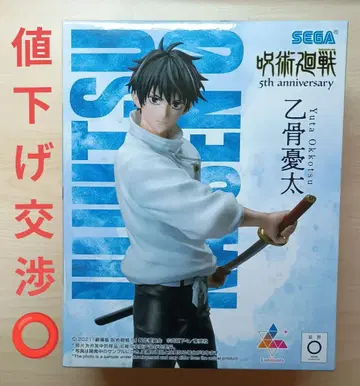 애니메이션 [주술회전] 5주년 Luminasta 옷코츠 유타