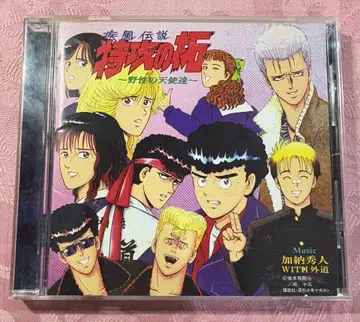 질풍전설 특공의 타쿠 CD