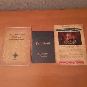 반지의 제왕 모르도르 특별 통행증 가증 중간계 여권 중간계 주민 수첩
