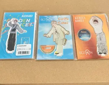 OCTPATH 쿠리타 코헤이 아크릴 스탠드 세트