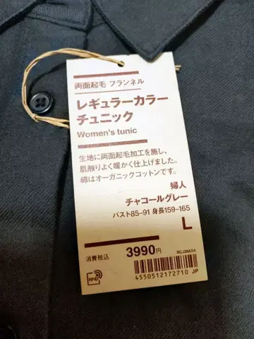 양면 기모 플란넬 레귤러 카라 튜닉 L