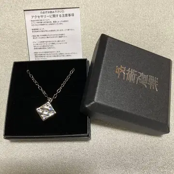 주술회전 고죠 사토루가 봉인된 감옥의 거울 목걸이