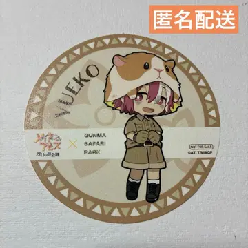 메이드 인 어비스 군마 사파리 파크 에코