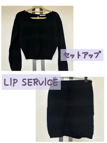 립 서비스 셋업 타이트 스커트 블랙