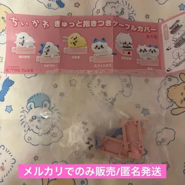 치이카와 꼬옥 껴안는 케이블 커버 꼬옥