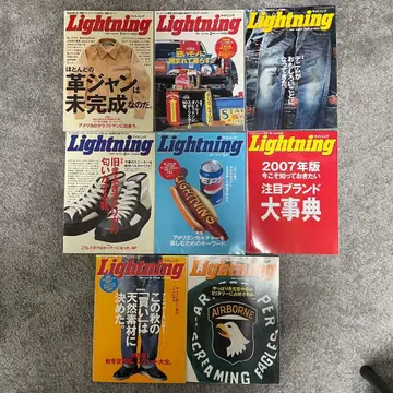 라이트닝 2007년호 8권 세트 라이트닝