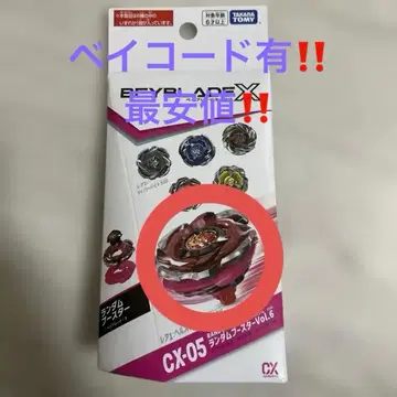 베이블레이드 x 헬즈 리퍼 T4-70K