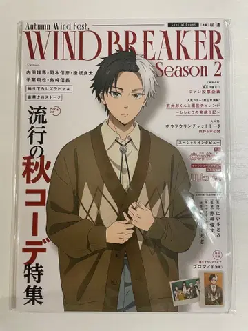 WIND BREAKER Season 2 이벤트 팜플렛