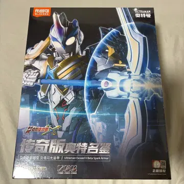 [중국 한정판] 브루커 Blokees 울트라맨 엑시드 X