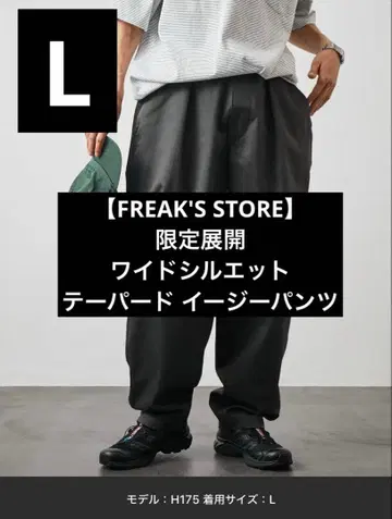 [ FREAK'S STORE ] 와이드 실루엣 테이퍼드 이지 팬츠