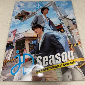 JoongDunk 공식 사진집