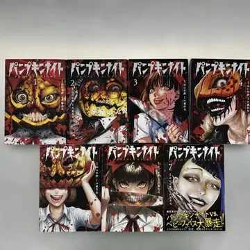 펌킨 나이트 1~7권