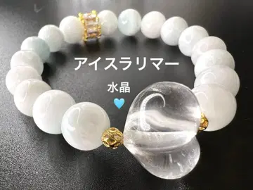 하트 수정 아이스 라리마 팔찌