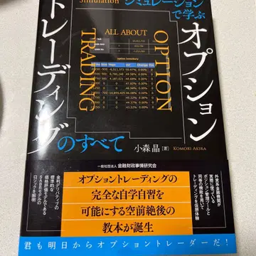 시뮬레이션으로 배우는 옵션 트레이딩의 모든 것