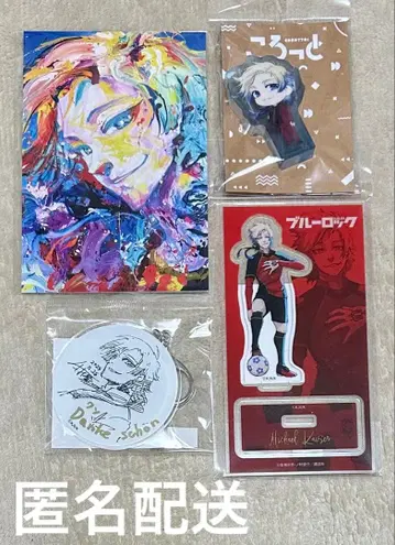 블루 록 카이저 이세탄 에고전 정리