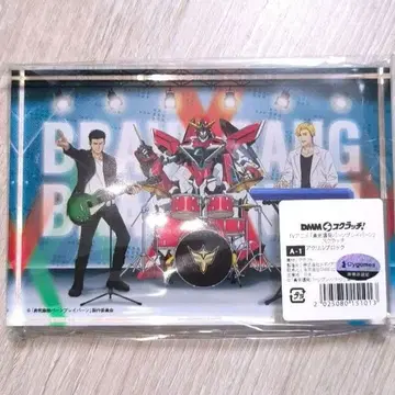 용기 폭발 번 브레이번 DMM 스크래치 A상 아크릴 블록