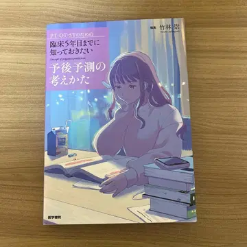 PT, OT, ST 임상 5년 차까지 알아야 할 예후 예측 사고방식