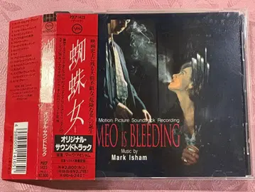 [ 거미 여자 ] 오리지널 사운드 트랙 CD