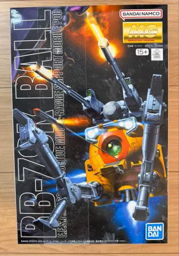 MG 볼(제08MS소대판)