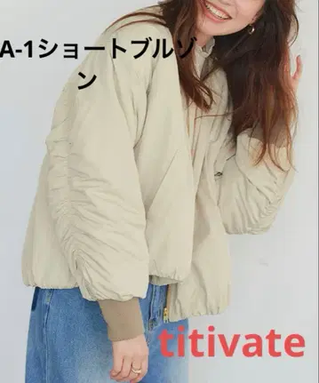 titivate MA-1 숏 블루종 라이트 베이지