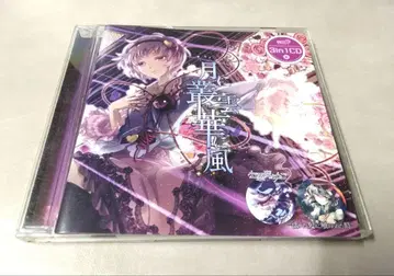 3in1 CD 월운화풍 (리뉴얼판) 유폐 새틀라이트