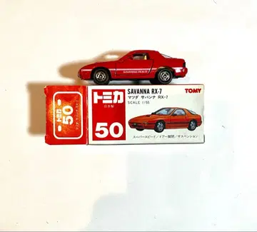 토미카 사반나 RX-7 빨간색 1/55 일본제