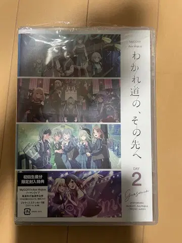 [ 갈림길, 그 너머로 ] Day2 Geosmin Blu-ray