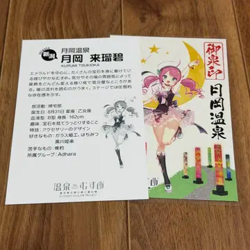 온천 소녀 입체 일러스트 츠키오카 미즈이로인