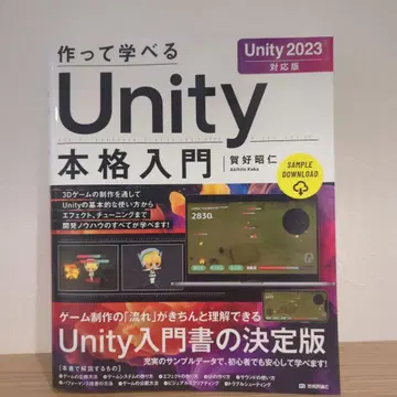 만들면서 배우는 Unity 본격 입문