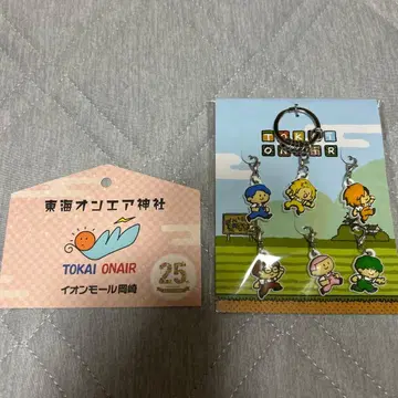 [ 미개봉 새상품 ] 도카이 온에어 러버 키링