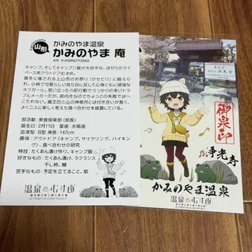 온천무스메 카미노야마 미즈이인