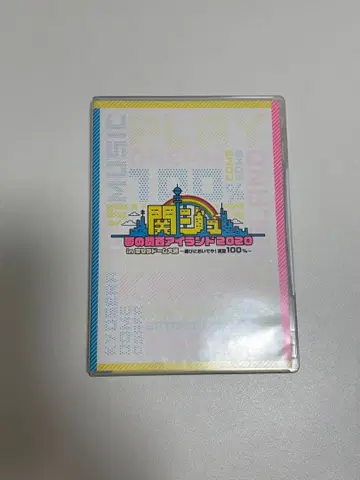 꿈의 간사이 아일랜드 2020 라이브 DVD