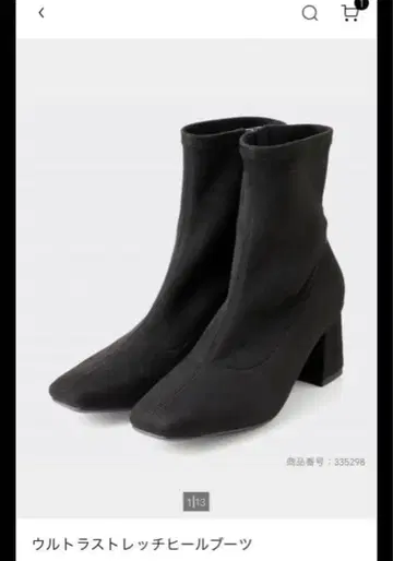 GU 울트라 스트레치 힐 부츠 XL 스웨이드